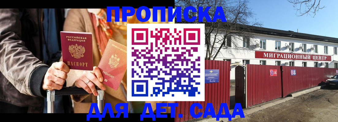 временная прописка в Печорах