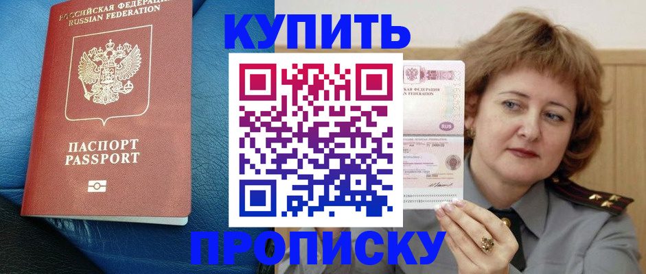 прописка для школы в Печорах