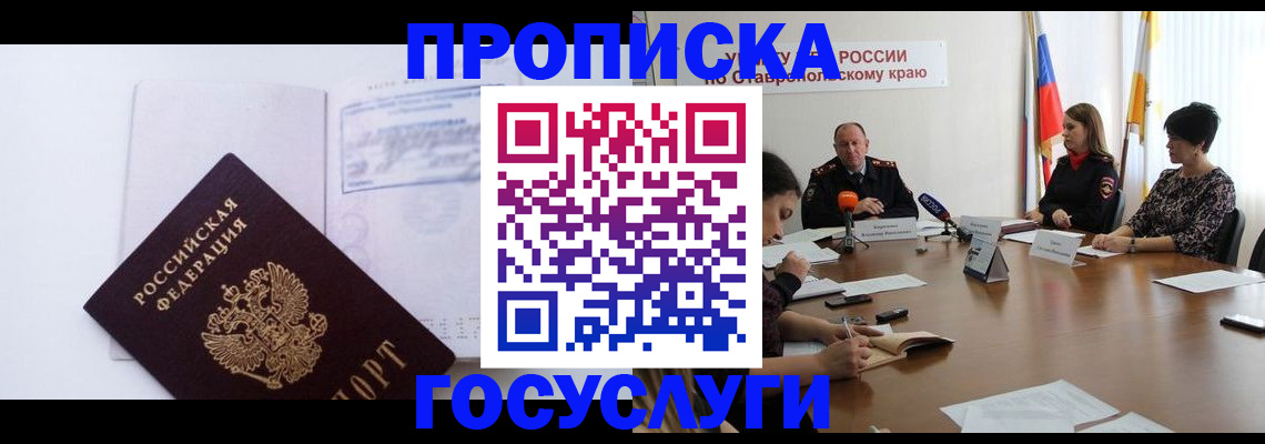 где прописаться в Печорах