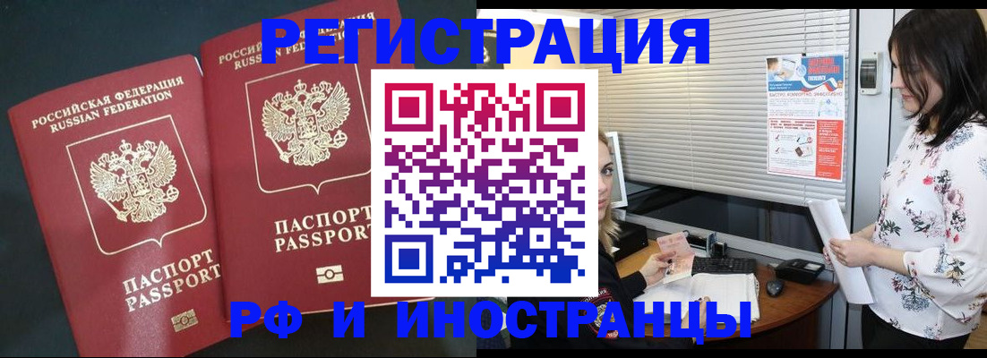 прописка в квартире в Печорах