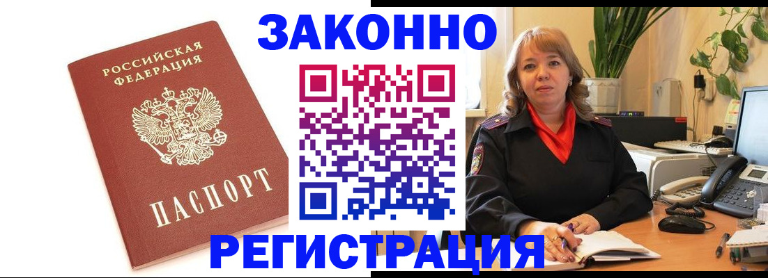 прописка 2025 в Печорах